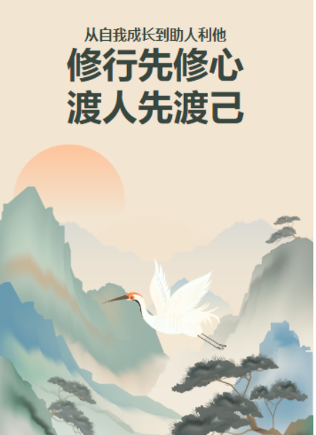 自我成长公众号模板预览图