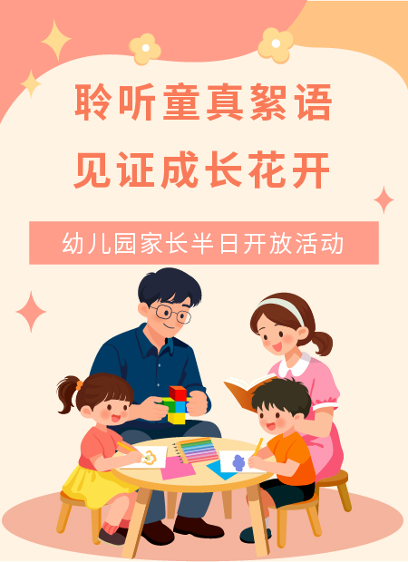 幼儿园毕业季公众号模板预览图
