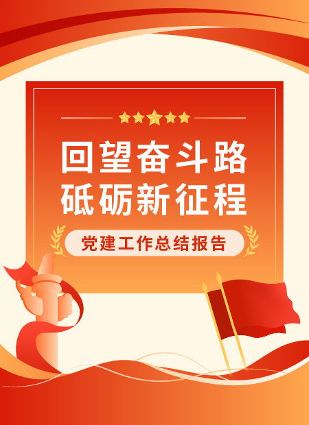 党建公众号模板预览图