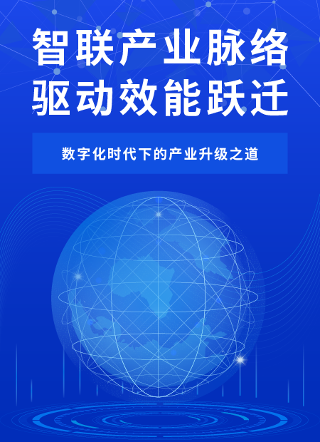 企业数字化转型公众号模板预览图
