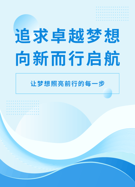 学校公众号模板预览图