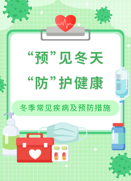 疾病预防公众号模板预览图
