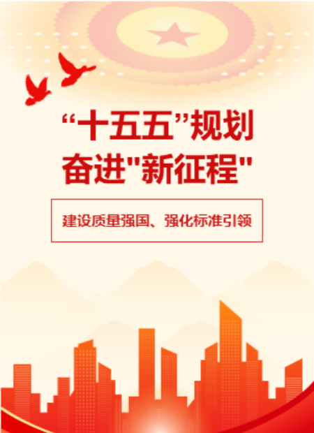 十五五规划公众号模板预览图