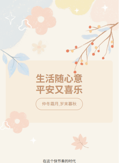 生活感悟公众号模板预览图