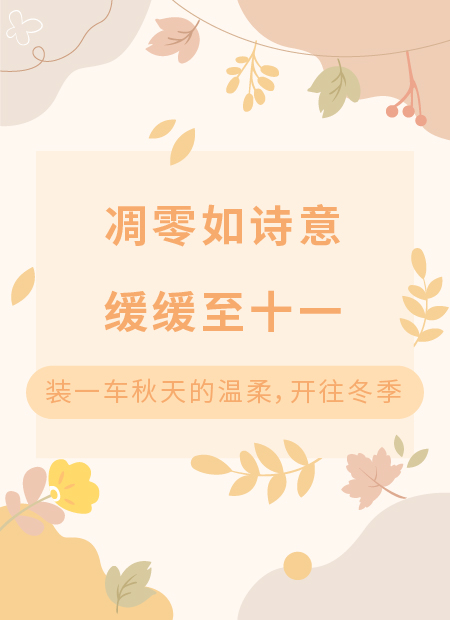 古风公众号模板预览图