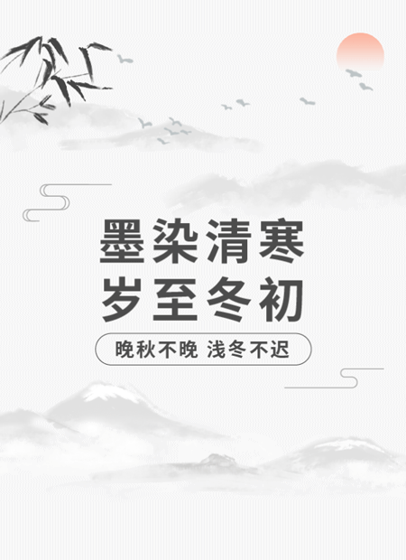 岁末公众号模板预览图
