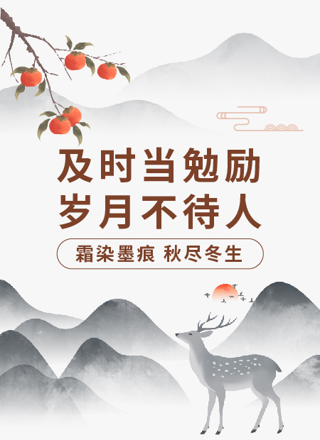 国风水墨公众号模板预览图