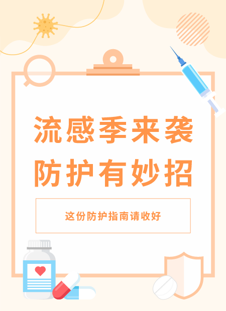 健康科普公众号模板预览图