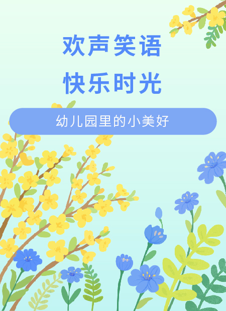亲子活动公众号模板预览图