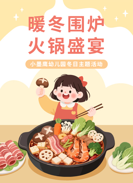 幼儿园活动公众号模板预览图
