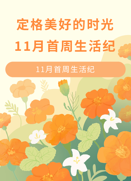 纪念日公众号模板预览图
