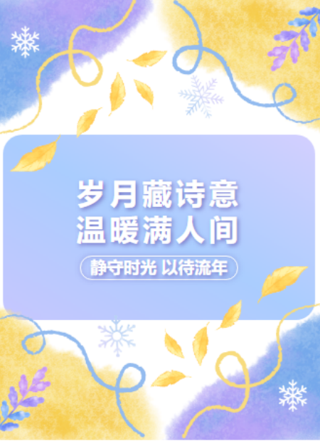 治愈系公众号模板预览图