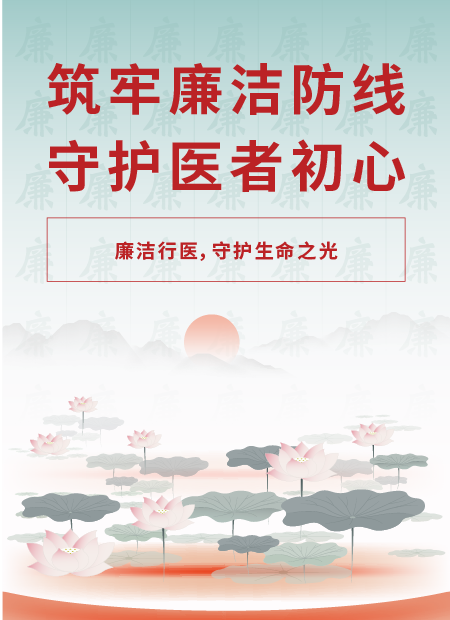 医德医风公众号模板预览图