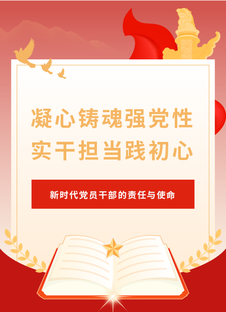 党政党建公众号模板预览图
