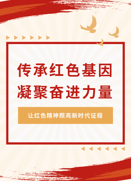 党建公众号模板预览图