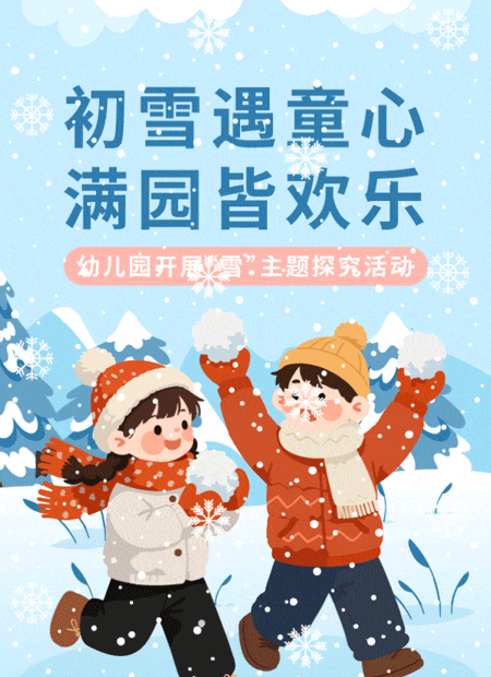 幼儿园公众号模板预览图
