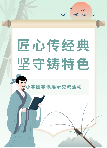 匠心传承公众号模板预览图