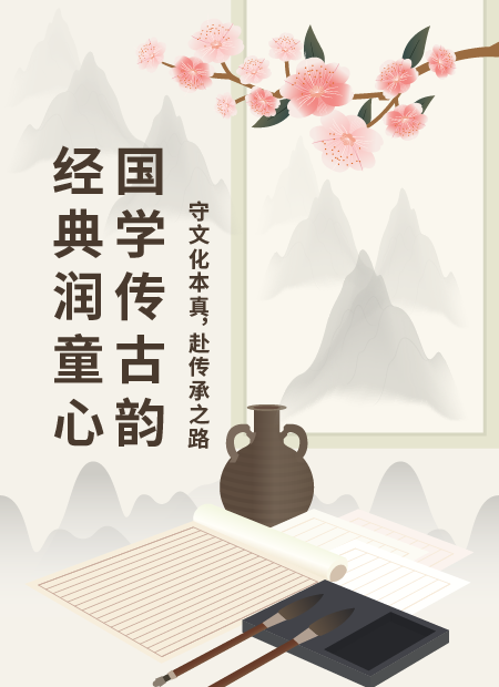 国学文化公众号模板预览图