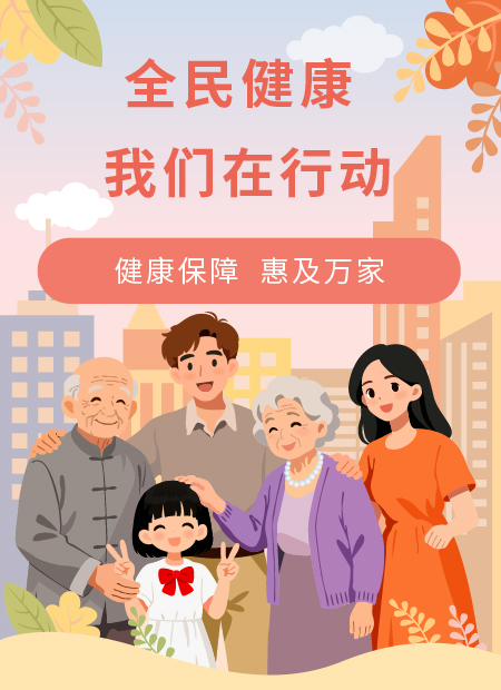 健康宣传公众号模板预览图