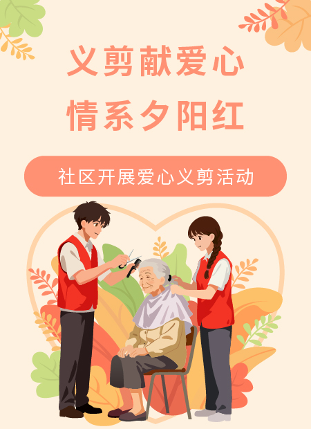 公益活动公众号模板预览图
