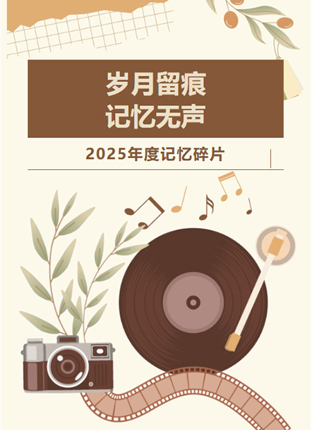 怀旧公众号模板预览图