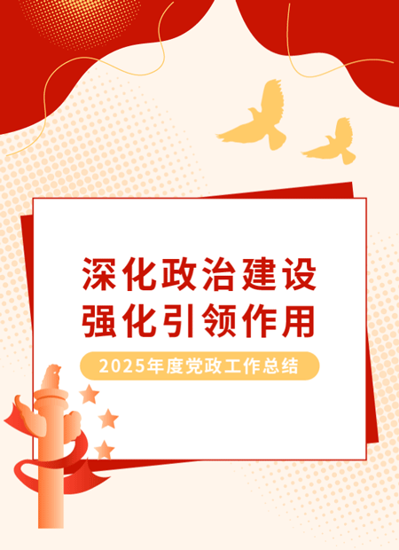 党建公众号模板预览图
