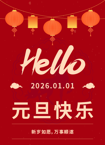 春节公众号模板预览图