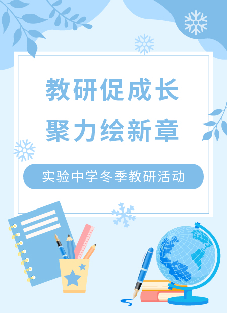 教研公众号模板预览图