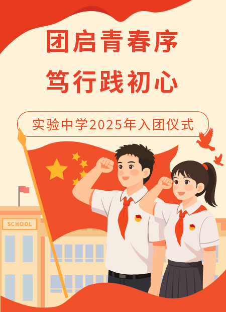 入团仪式公众号模板预览图