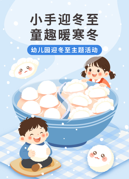 二十四节气公众号模板预览图