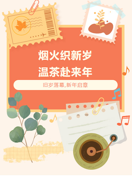 春节公众号模板预览图