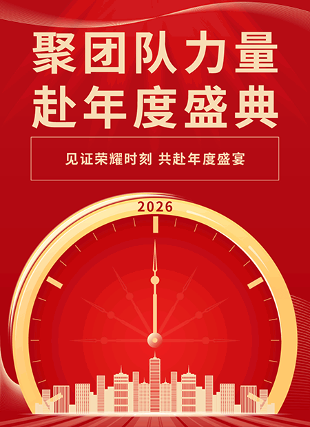 企业年会公众号模板预览图