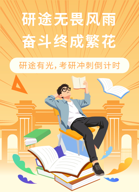 考研公众号模板预览图