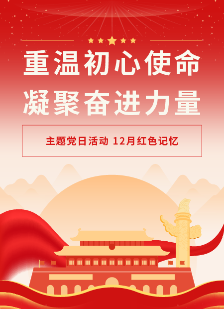 党建公众号模板预览图