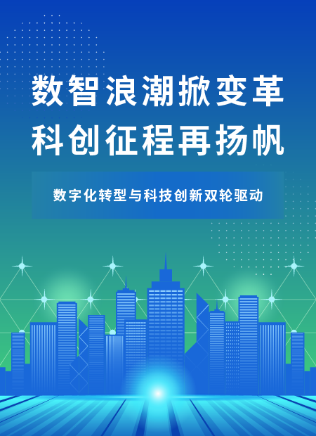 科技企业公众号模板预览图