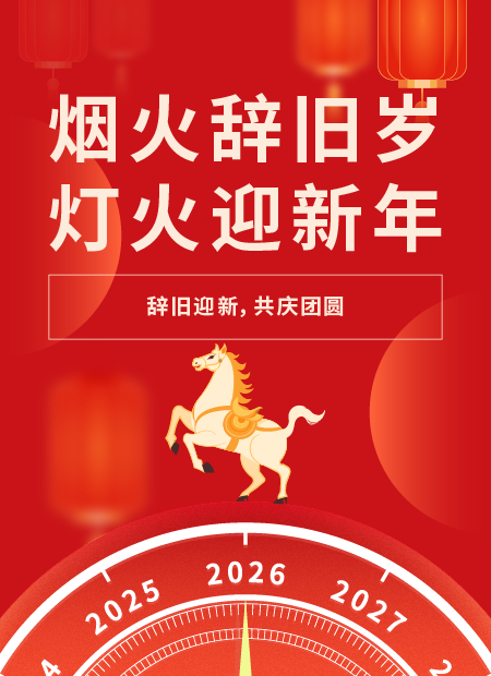 春节公众号模板预览图
