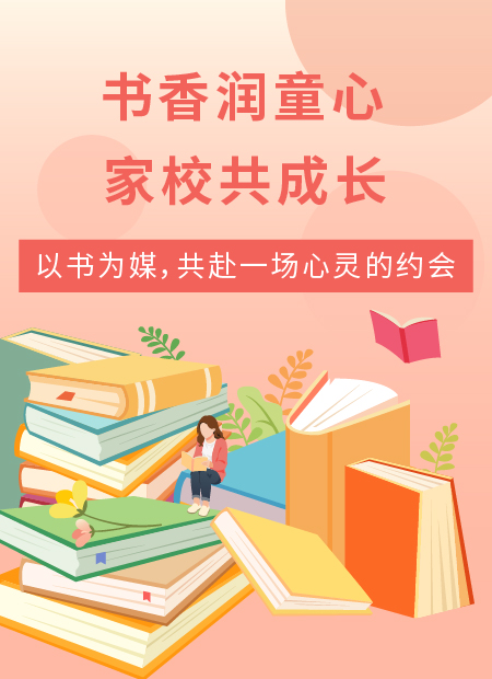 家校共育公众号模板预览图