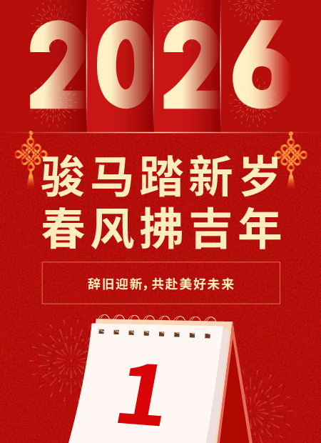 春节公众号模板预览图
