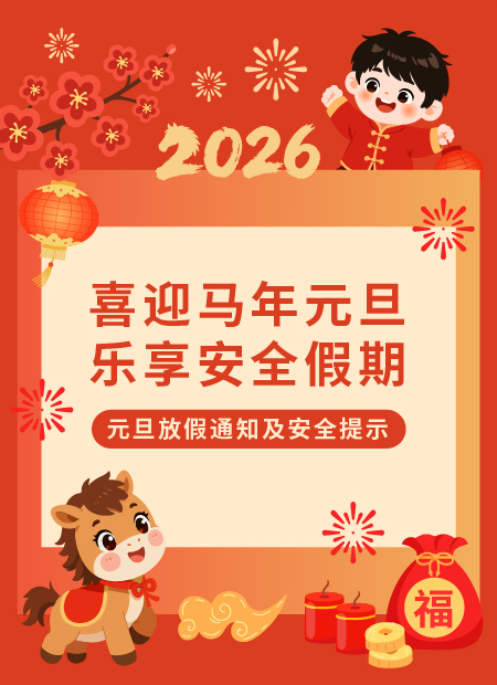 马年元旦公众号模板预览图