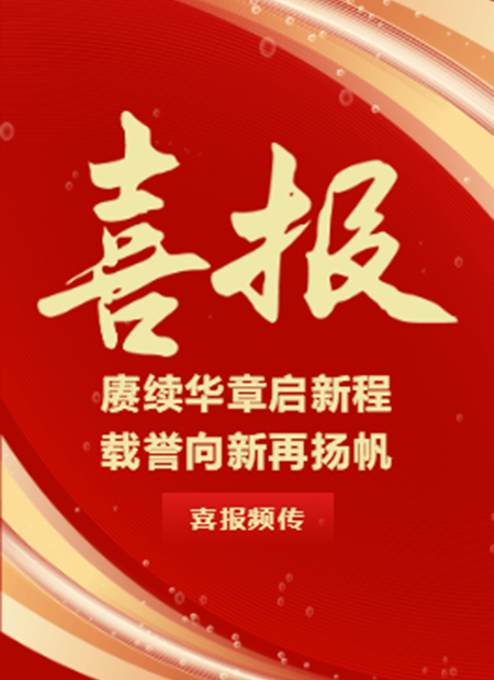 喜报公众号模板预览图