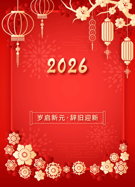 新年贺词公众号模板预览图