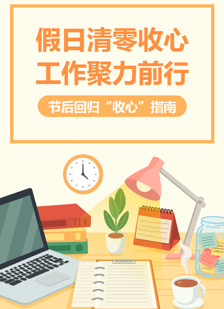 复工公众号模板预览图