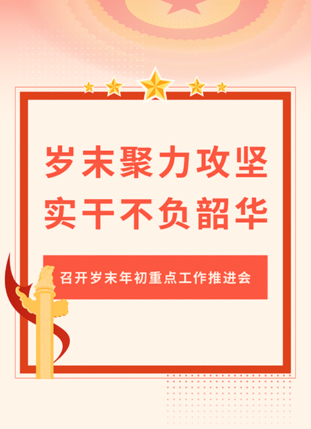 年终总结公众号模板预览图
