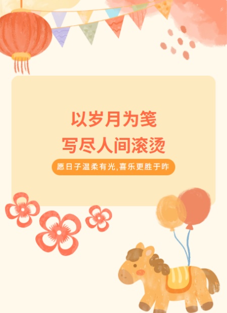 情感公众号模板预览图
