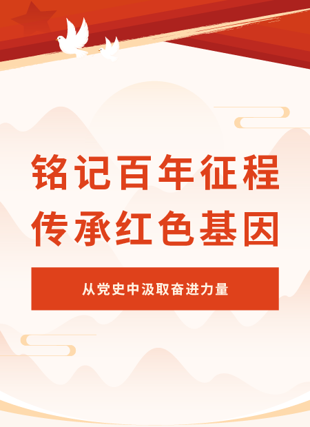 党史学习公众号模板预览图