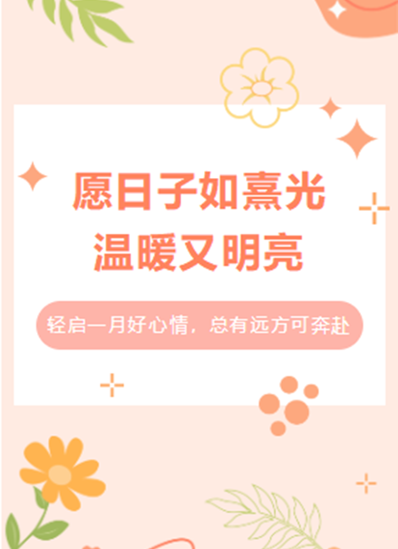 治愈系公众号模板预览图