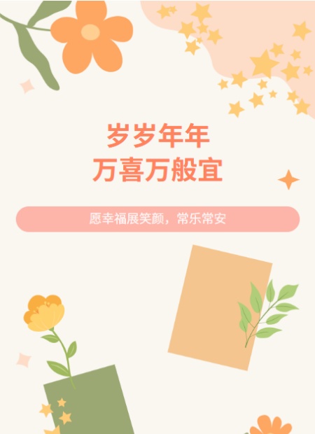 节日祝福公众号模板预览图