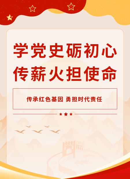 党政公众号模板预览图