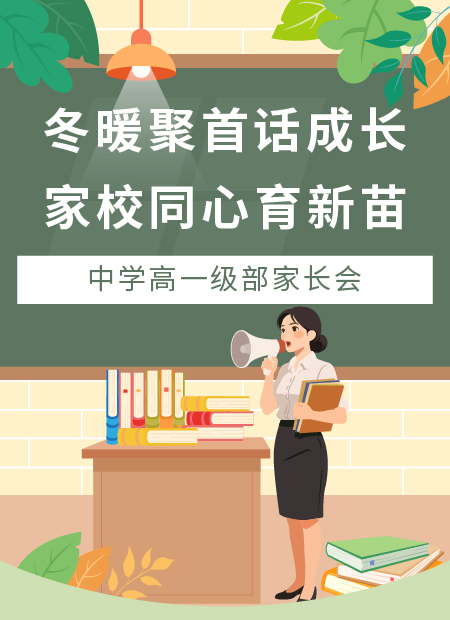 家长会公众号模板预览图