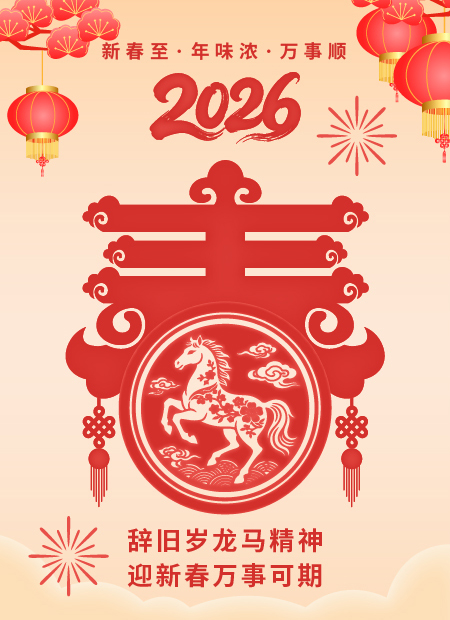 春节公众号模板预览图